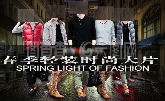 型男狂歡節(jié)，淘寶男裝煥新巨獻(xiàn)