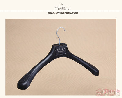 VIVI BIAVIVIBIA W905塑料西服衣架 專業(yè)之選，提升服裝陳列與酒店服務品質